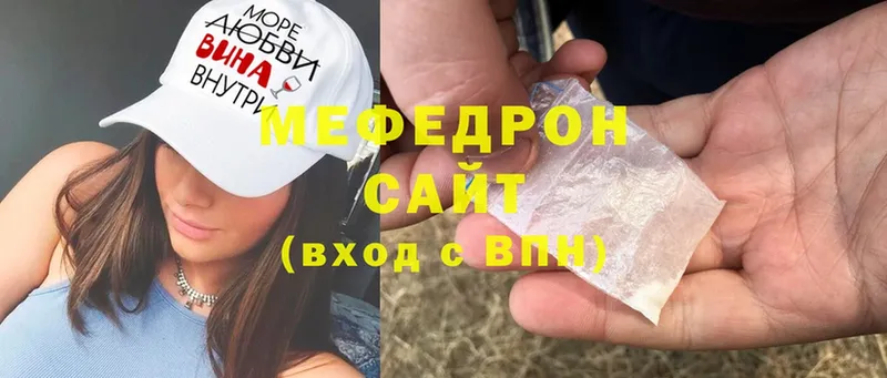 МЕФ mephedrone  Сыктывкар 